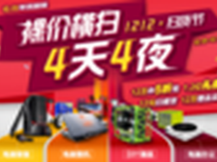 京东电脑办公双12来袭 爆品5折火力全开