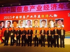 世纪互联蓝云柯文达获年度经济人物奖