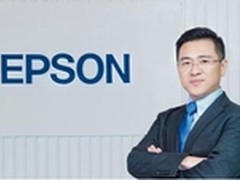 爱普生布局O2O，激活线下渠道