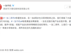 一加X暗夜黑版12月10日开售 还有豪礼