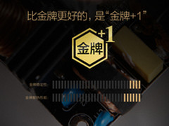 三年精心制作 GAMEMAX碳金500金牌电源