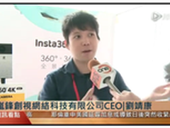 Insta360全景相机香港国际创客节引关注