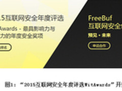 360手机卫士大牛获4次谷歌致谢