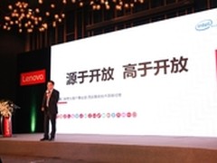 联想在西安召开 “联想开放架构大会” 