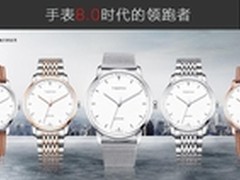 天霸T-Watch京东首发 五重大礼免单来袭