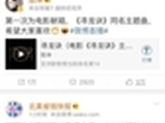 怎么看苹果AppleMusic广告惊现微博？