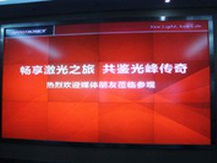 开启新光源新生活 光峰光电恳谈会召开