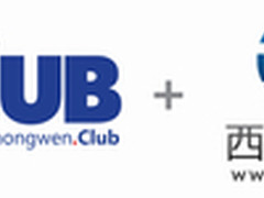 域名.CLUB携手西部数码开拍超稀缺域名