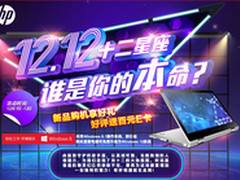 游戏本神作来袭！惠普WASD暗影精灵本