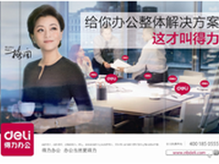 OA与SAP集成打通供应商、经销商协同