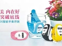 价格突破底线 开咪PT02C智能手表评测