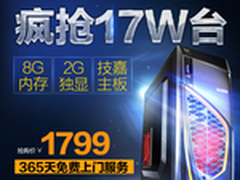 宁美国度860K台式组装主机天猫售1799元