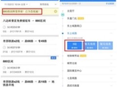 雾霾红色预警单双号用百度地图放心出行