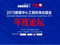 英维克持续创新 打造绿色高效数据中心