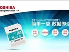 东芝搭TransferJet功能SDHC存储卡上市