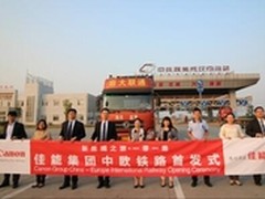 佳能打通