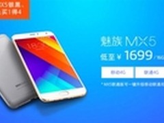 买一得四京东12.12魅族MX5钜惠礼包来袭