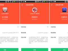 手机管家：除了吐槽12306还能做些什么?