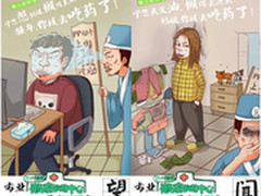 懒癌入冬助手 PP助手懒癌救助中心成立