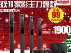 2K内搞定 飞利浦3D蓝光家庭影院推荐