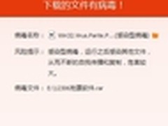 腾讯反病毒实验室：春运抢票莫抢“毒”