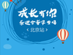 乐视儿童线下体验开启 首站联手金宝贝