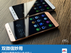 双微信妙用 给那些需要使用分身术的人