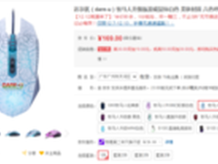 达尔优牧马人升级白色游戏鼠标售169元