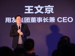 用友嘟嘟 加速推进用友企业互联网战略