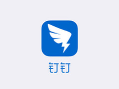 盘点阿里钉钉成长之路 看屌丝如何逆袭