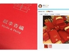 气质婚礼请柬 惠普3638个性婚礼打出来