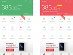 手机营业厅客户端4.0版隆重发布