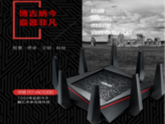 华硕无线路由器RT-AC5300首发火热预售