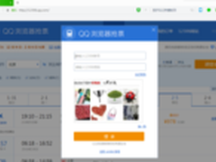 除夕车票最难抢 QQ浏览器帮你打通关