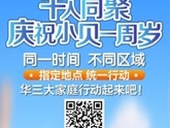 千人同聚 这个冬季与小贝一起跑起来