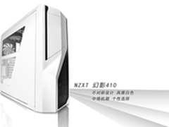 恩杰小幻影410机箱京东手机端特价449元