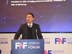 未来网络论坛开幕天地互连董事刘东致辞