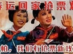 百度手机卫士 解女友和妈同时买票难题