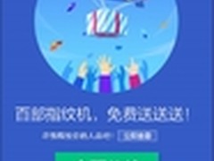 中兴国民手机预售 腾讯管家预约超400万
