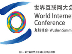网络安全成世网大会核心议题