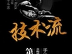 发布首创 金立M5 Plus发布会AR全程讲解