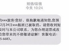 安全联盟:虚假票务频现 春运购票需谨慎