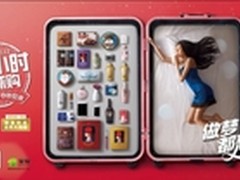 1号店“全球购” 尽显进口品壁垒级优势