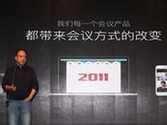 全时盒子 企业用得起高清远程视频会议