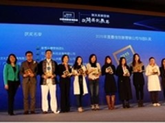 跨屏投放全屏实力 悠易互通获行业大奖