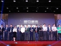 康壹科技亮相社群大会展现智能享老技术