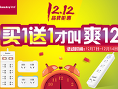买一送一才叫爽12 航嘉京东旗舰店钜惠
