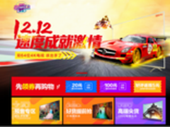 长虹双十二强力促销和消费者“在一起”