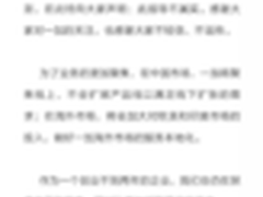 发展重心或转向海外 一加发布公告辟谣