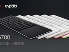 雷柏E6700荣获2015年中国设计红星奖